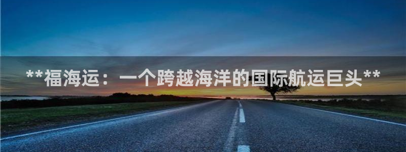 公海赌赌船官网jc710