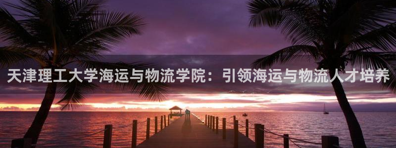 欢迎上船