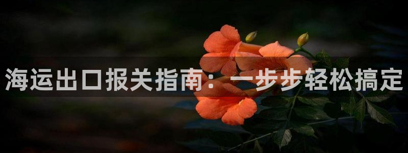 欢迎您到公海赌来