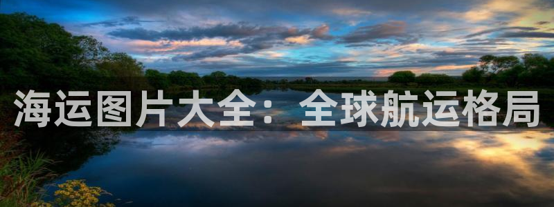 欢迎来到公海7109线路