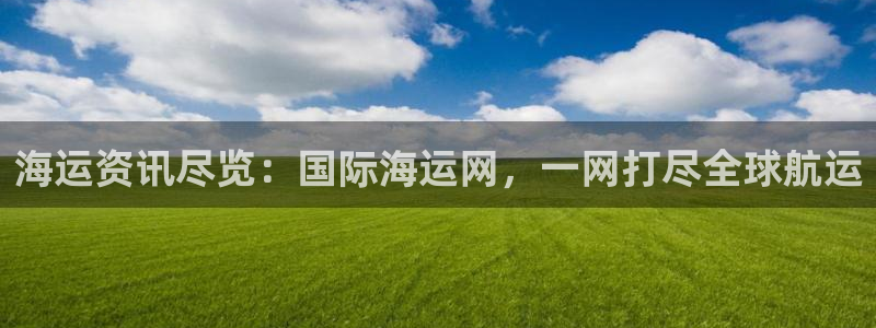 欢迎来到公海欢迎来到赌船710
