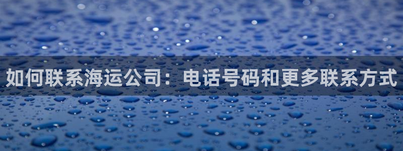 欢迎来公海欢迎来赌船!