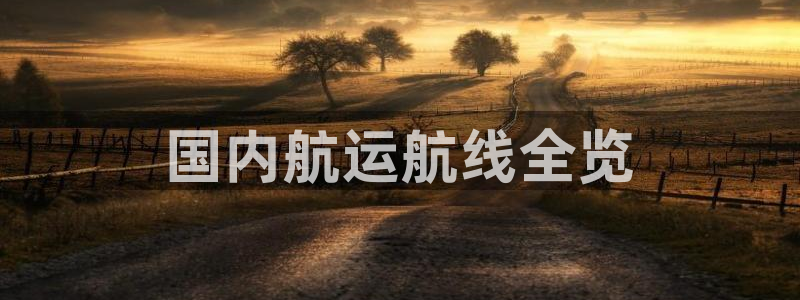 公海赌赌船系统维护要多久