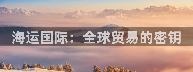 欢迎来到公海欢迎来到