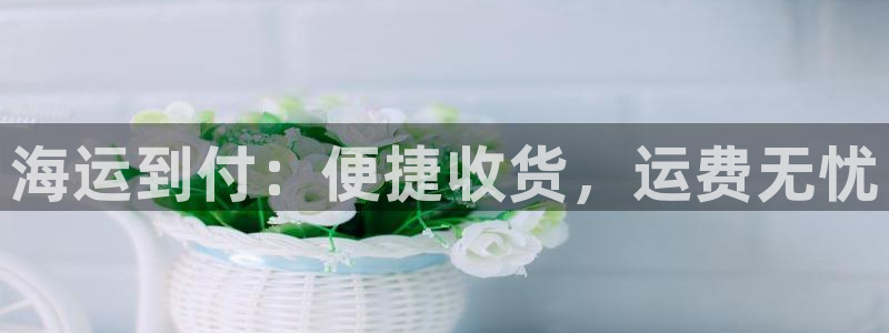 欢迎公海来到赌船710_首页(欢迎您)