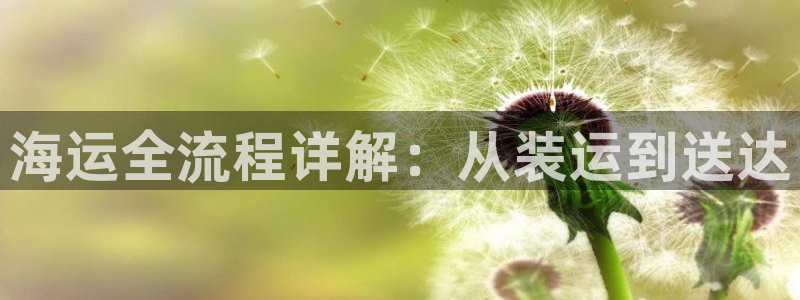 欢迎公海来到赌船710_首页(欢迎您)