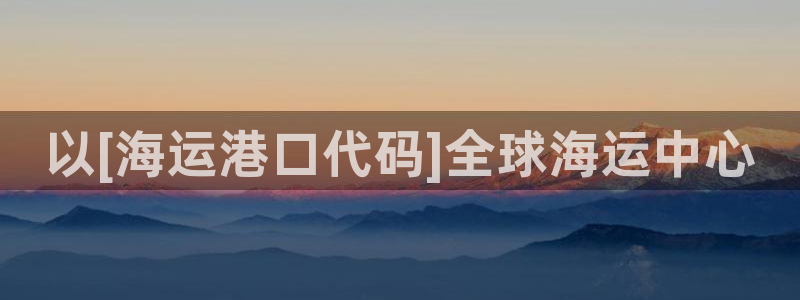 欢迎你来到公海 赌船