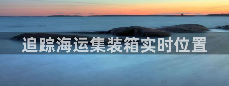欢迎来到 公园