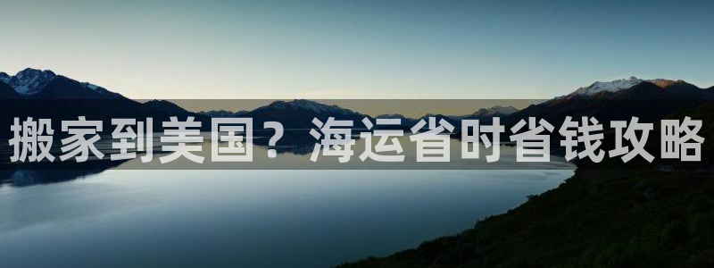 欢迎来公海欢迎来赌船欢迎