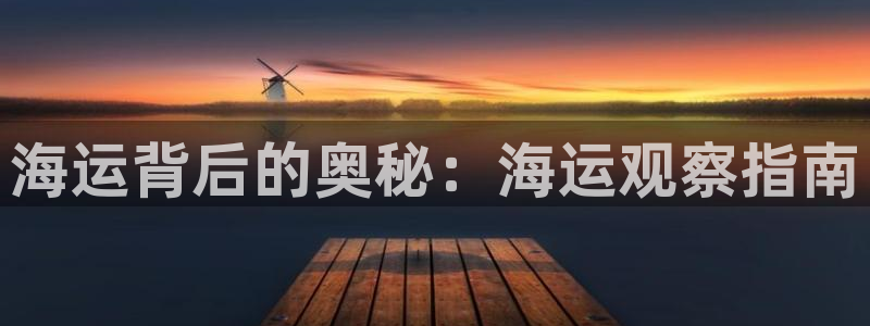 公海赌船官方