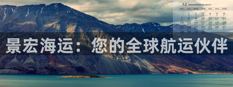 欢迎上船