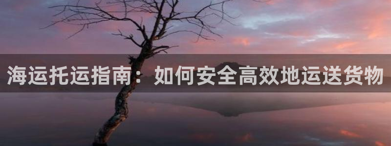 欢迎你来到公海欢迎你来到赌船