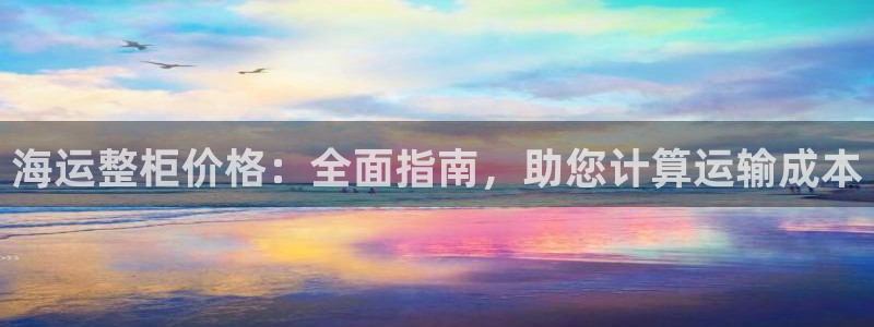 欢迎来到公海欢迎来到