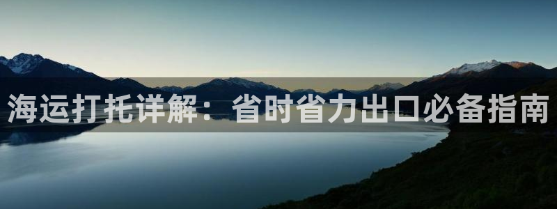 欢迎来到公海堵船