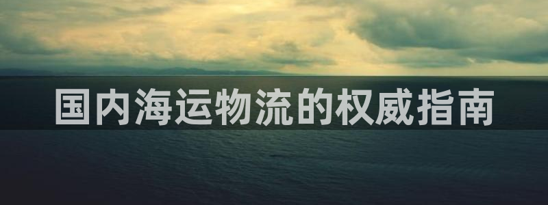 公海赌赌船官网