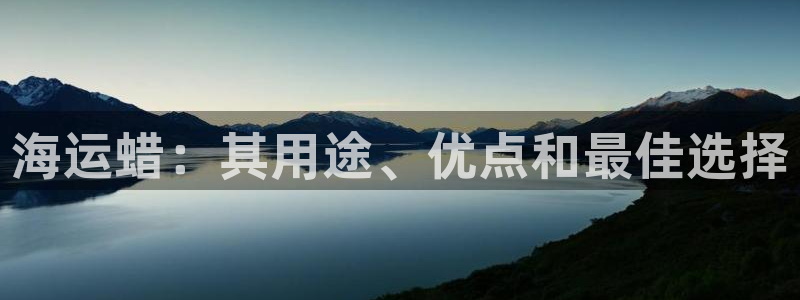 欢迎您到公海赌来