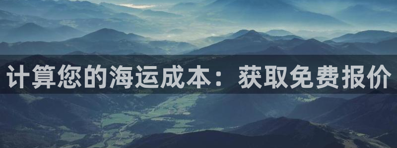 欢迎来公海欢迎来到船701