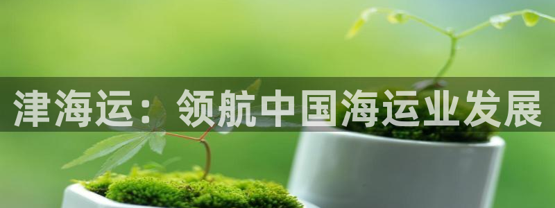公海赌赌船官网jc710