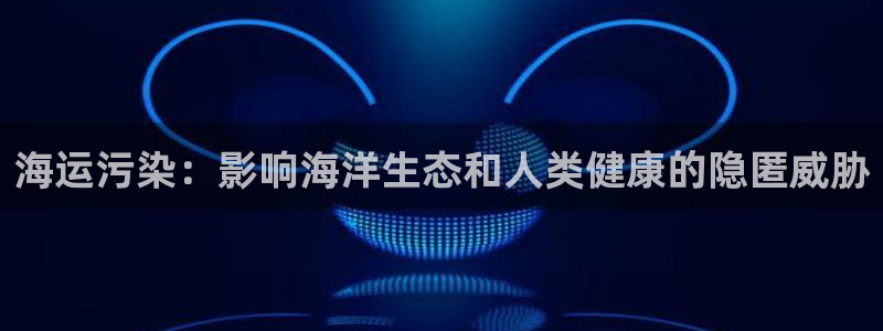 公海赌赌船jcjc710