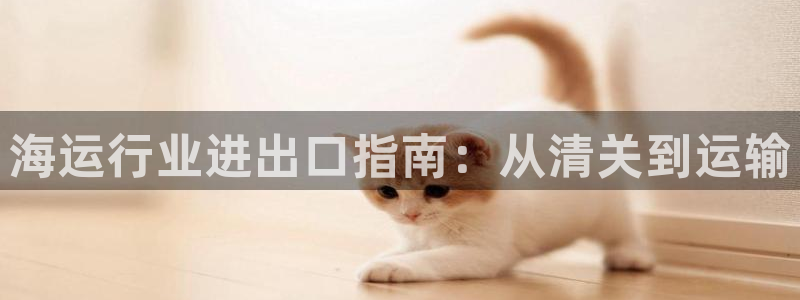 欢迎您来到公海欢迎您来到赌船