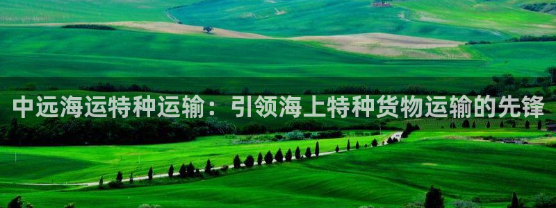 欢迎来公海欢迎来到船701