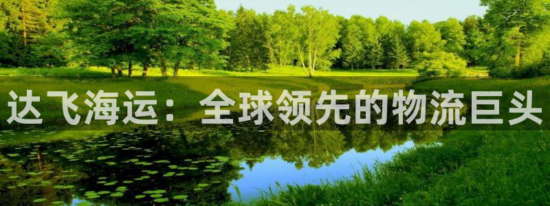 欢迎来到公海7108客服