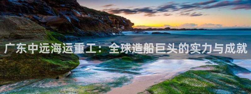 欢迎来到赌船公海710